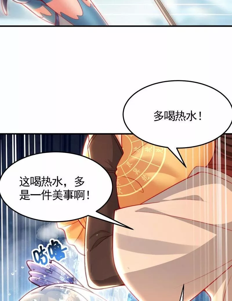 开局表白美女师尊,第34话 月瑶师尊的无情之道,第16张