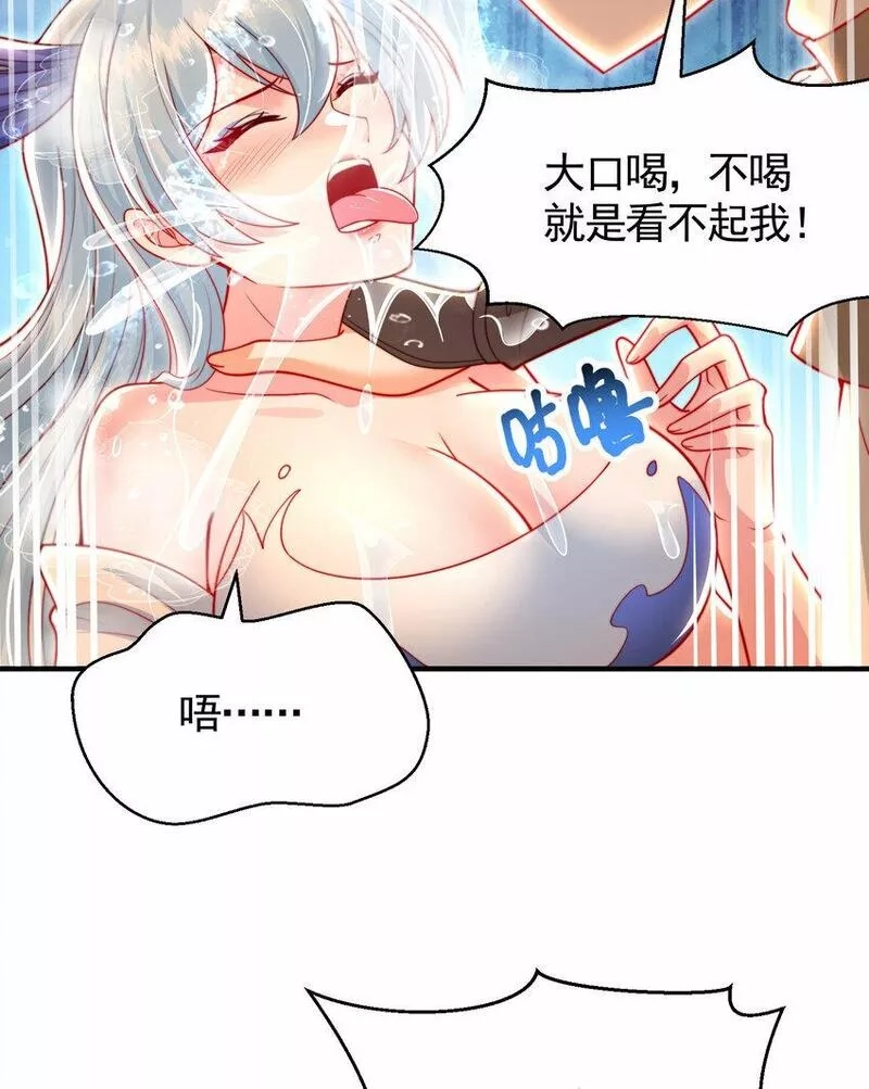 开局表白美女师尊,第34话 月瑶师尊的无情之道,第17张