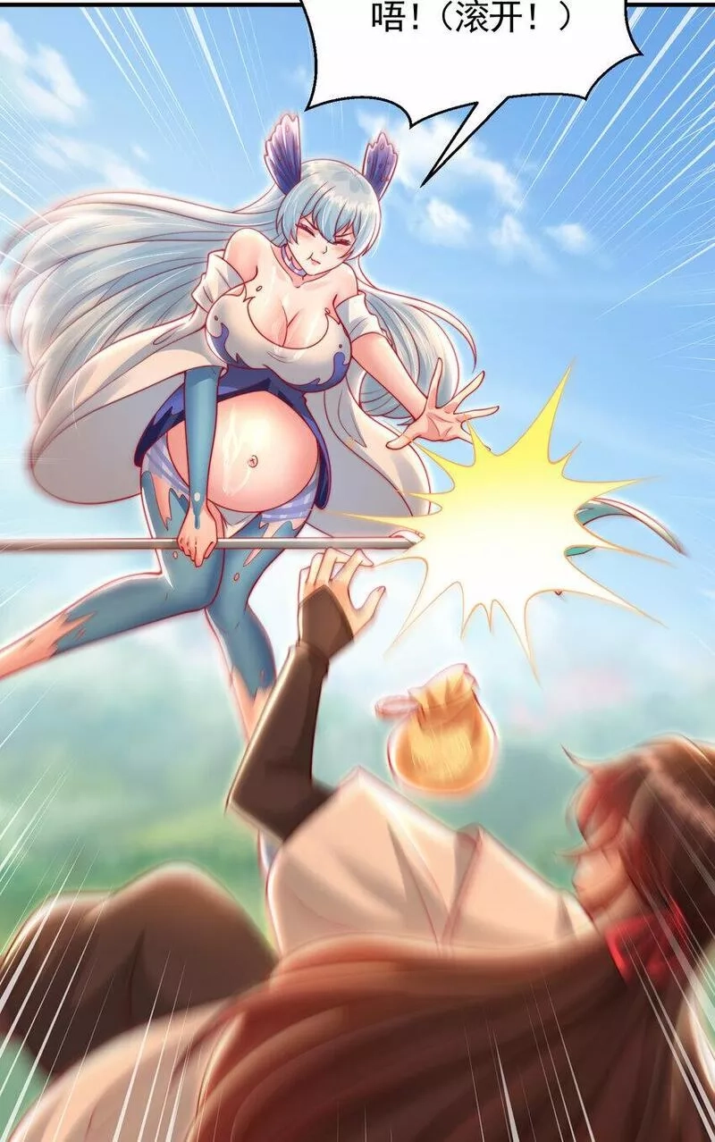 开局表白美女师尊,第34话 月瑶师尊的无情之道,第18张