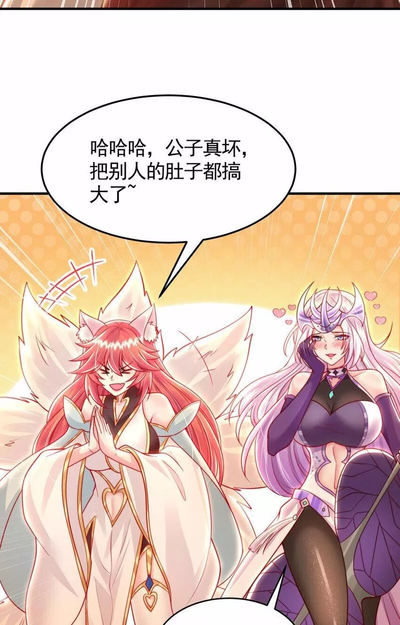 开局表白美女师尊,第34话 月瑶师尊的无情之道,第19张