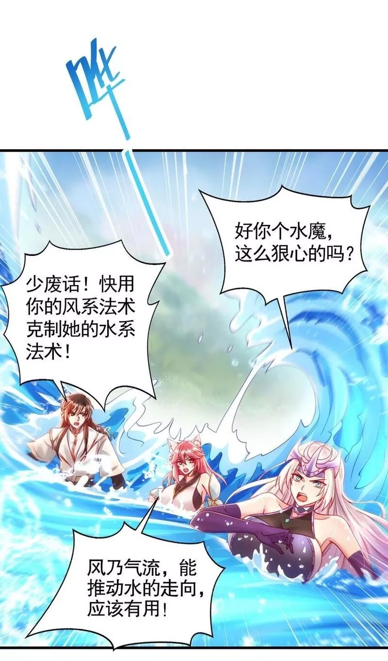 开局表白美女师尊,第34话 月瑶师尊的无情之道,第2张
