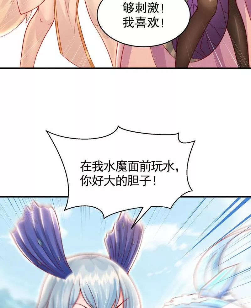 开局表白美女师尊,第34话 月瑶师尊的无情之道,第20张