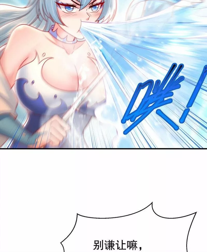 开局表白美女师尊,第34话 月瑶师尊的无情之道,第21张