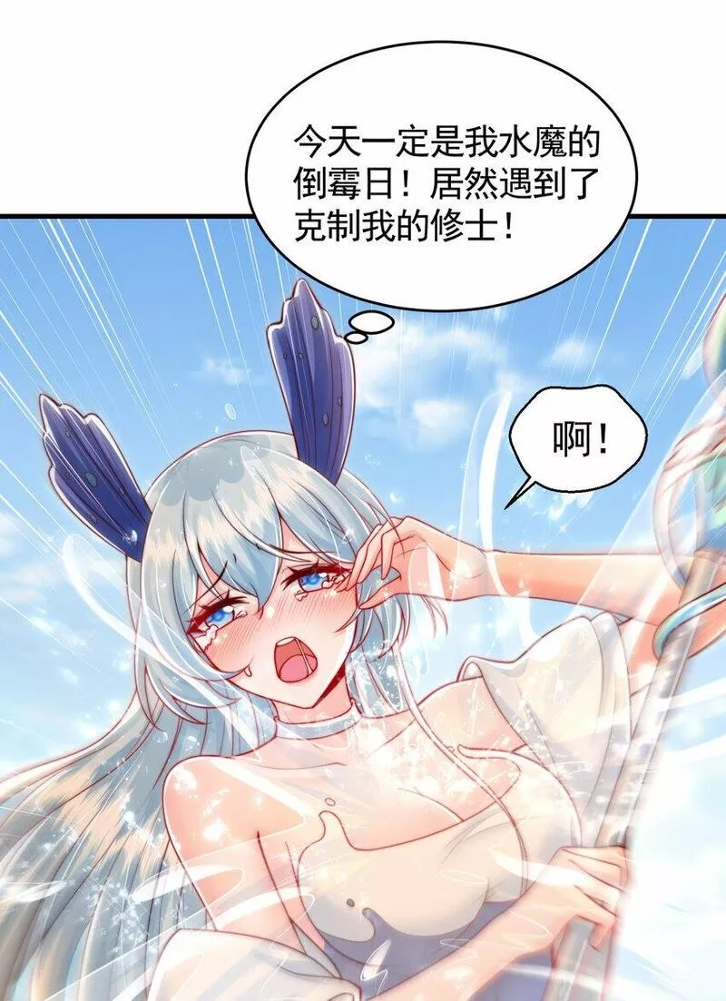 开局表白美女师尊,第34话 月瑶师尊的无情之道,第23张