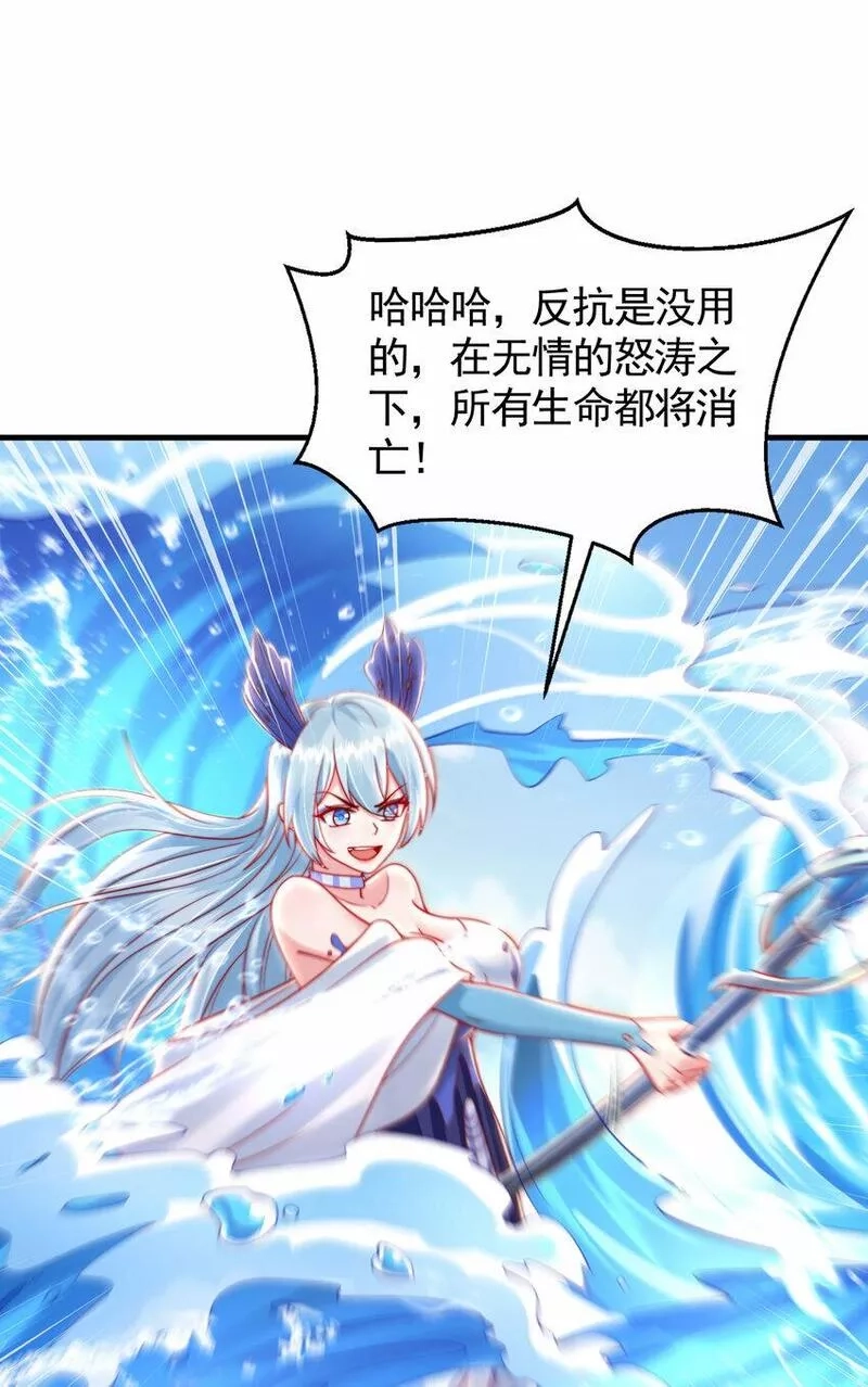 开局表白美女师尊,第34话 月瑶师尊的无情之道,第3张