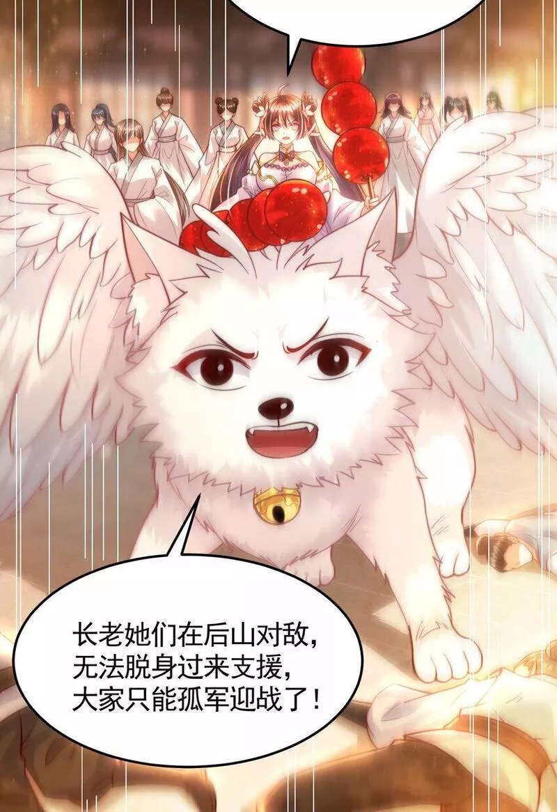 开局表白美女师尊,第34话 月瑶师尊的无情之道,第35张