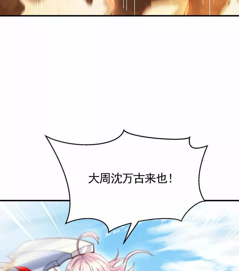 开局表白美女师尊,第34话 月瑶师尊的无情之道,第36张