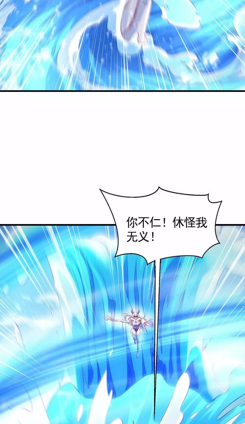 开局表白美女师尊,第34话 月瑶师尊的无情之道,第4张