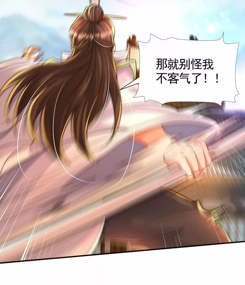 开局表白美女师尊,第34话 月瑶师尊的无情之道,第42张