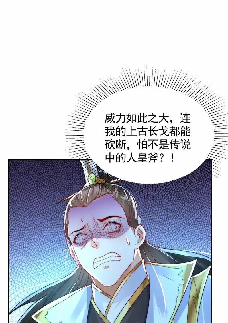 开局表白美女师尊,第34话 月瑶师尊的无情之道,第45张