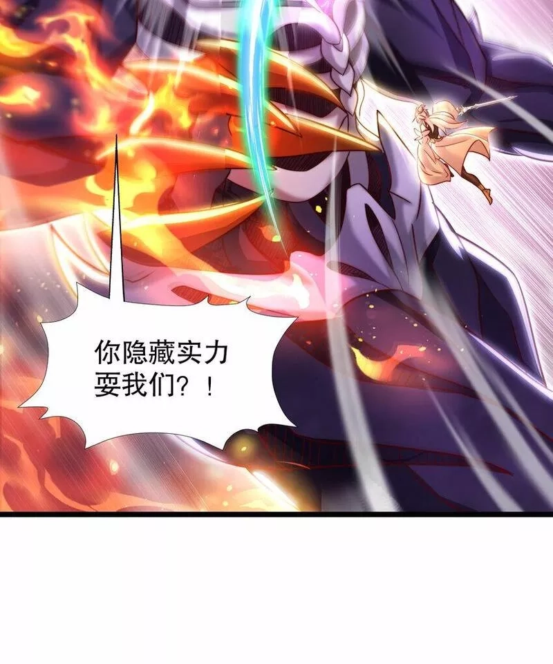 开局表白美女师尊,第34话 月瑶师尊的无情之道,第53张