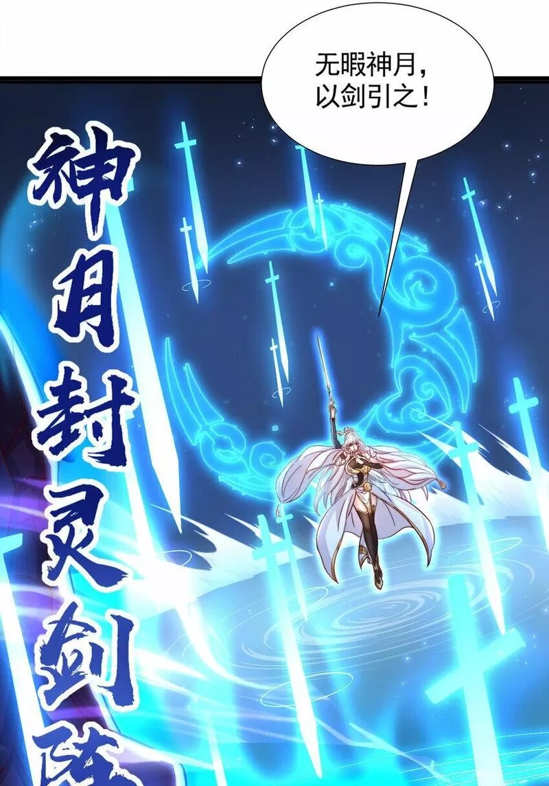 开局表白美女师尊,第34话 月瑶师尊的无情之道,第54张