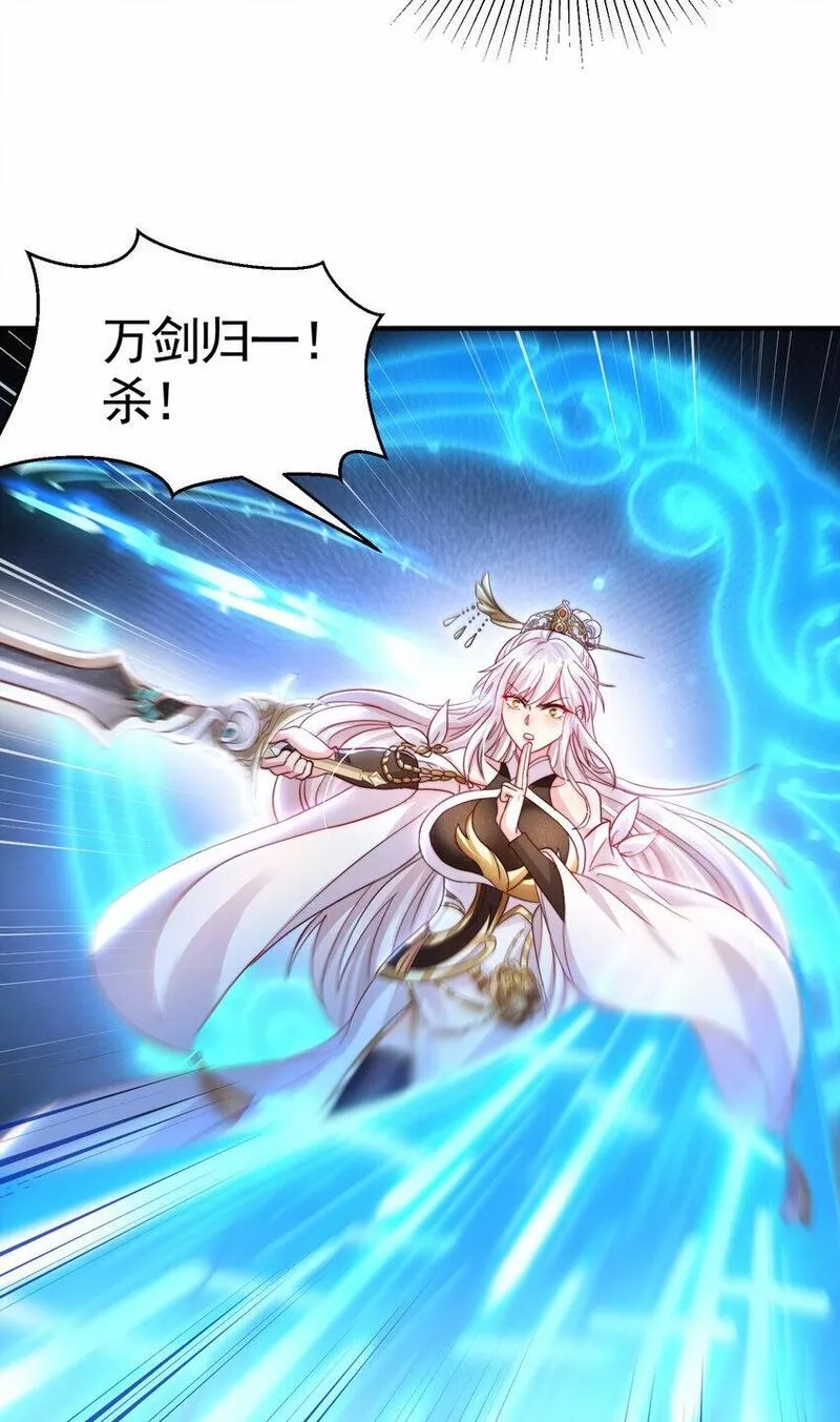 开局表白美女师尊,第34话 月瑶师尊的无情之道,第57张