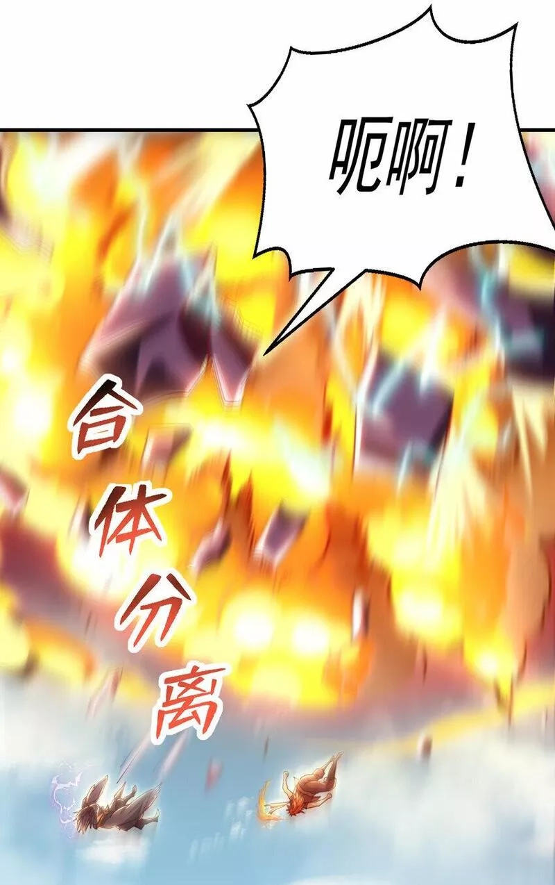开局表白美女师尊,第34话 月瑶师尊的无情之道,第60张
