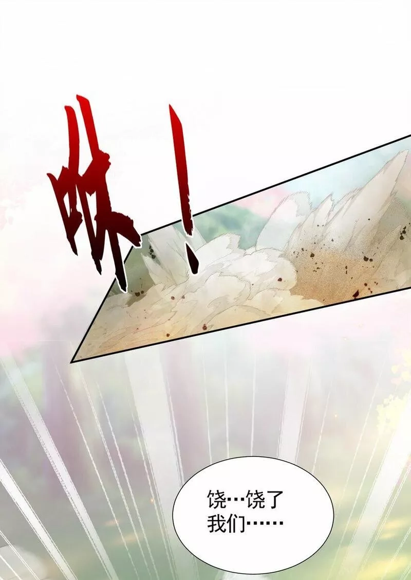 开局表白美女师尊,第34话 月瑶师尊的无情之道,第62张
