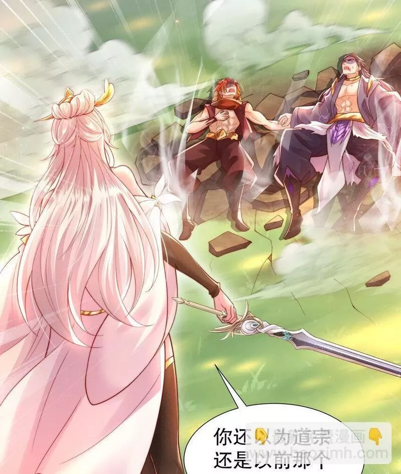 开局表白美女师尊,第34话 月瑶师尊的无情之道,第63张