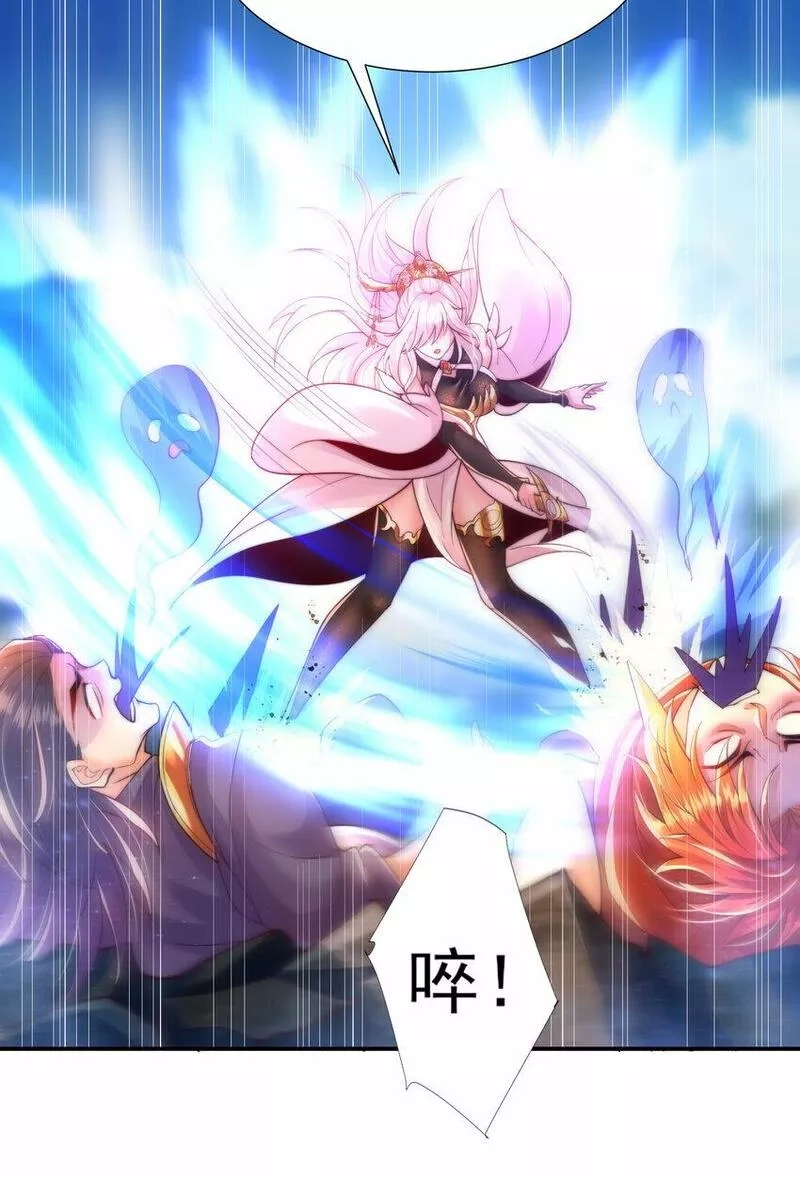 开局表白美女师尊,第34话 月瑶师尊的无情之道,第65张