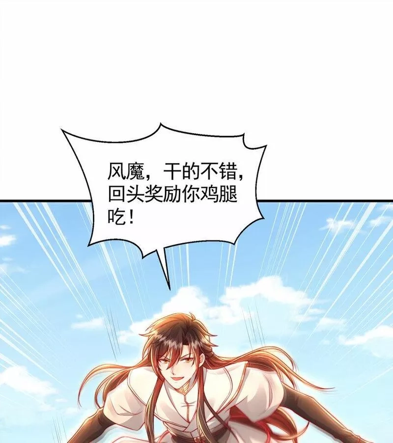 开局表白美女师尊,第34话 月瑶师尊的无情之道,第7张