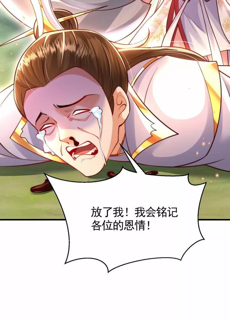 开局表白美女师尊,第34话 月瑶师尊的无情之道,第70张