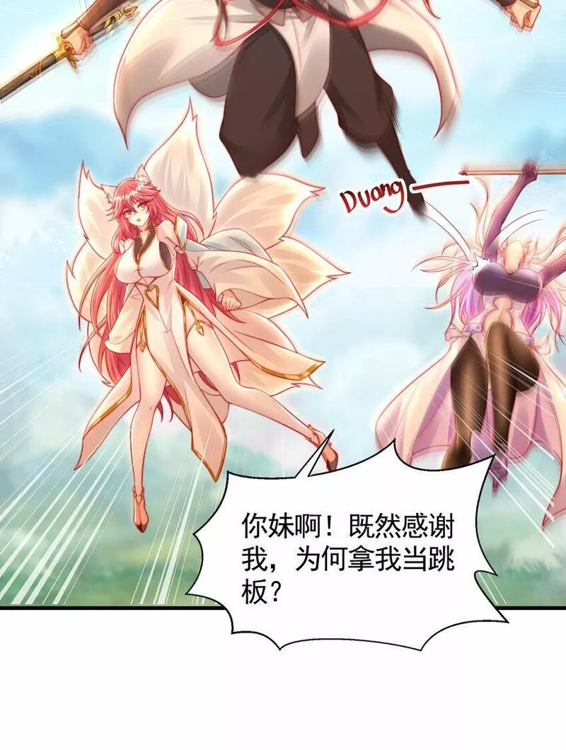 开局表白美女师尊,第34话 月瑶师尊的无情之道,第8张