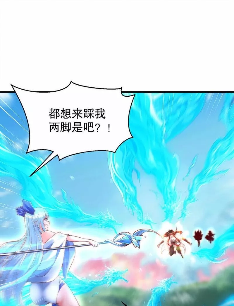 开局表白美女师尊,第34话 月瑶师尊的无情之道,第9张