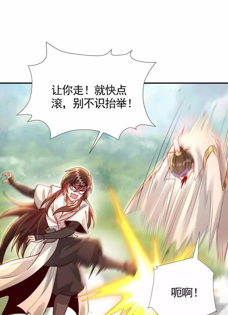 开局表白美女师尊,第35话 再遇青莲道长！,第12张