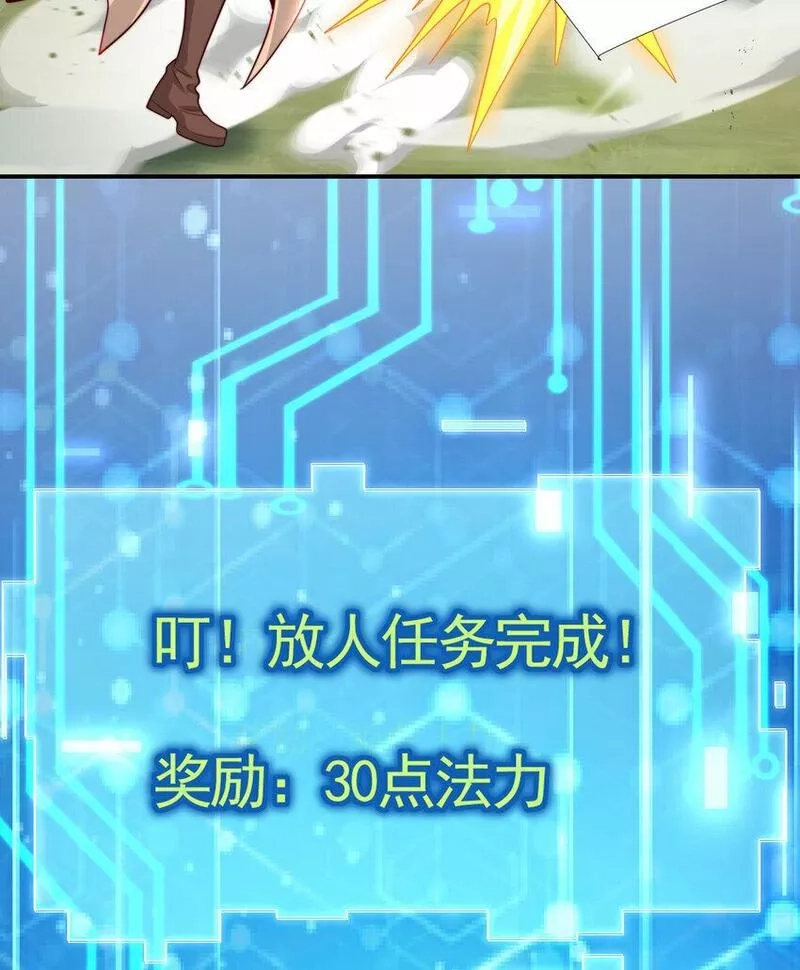 开局表白美女师尊,第35话 再遇青莲道长！,第13张