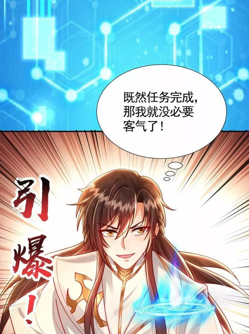 开局表白美女师尊,第35话 再遇青莲道长！,第14张