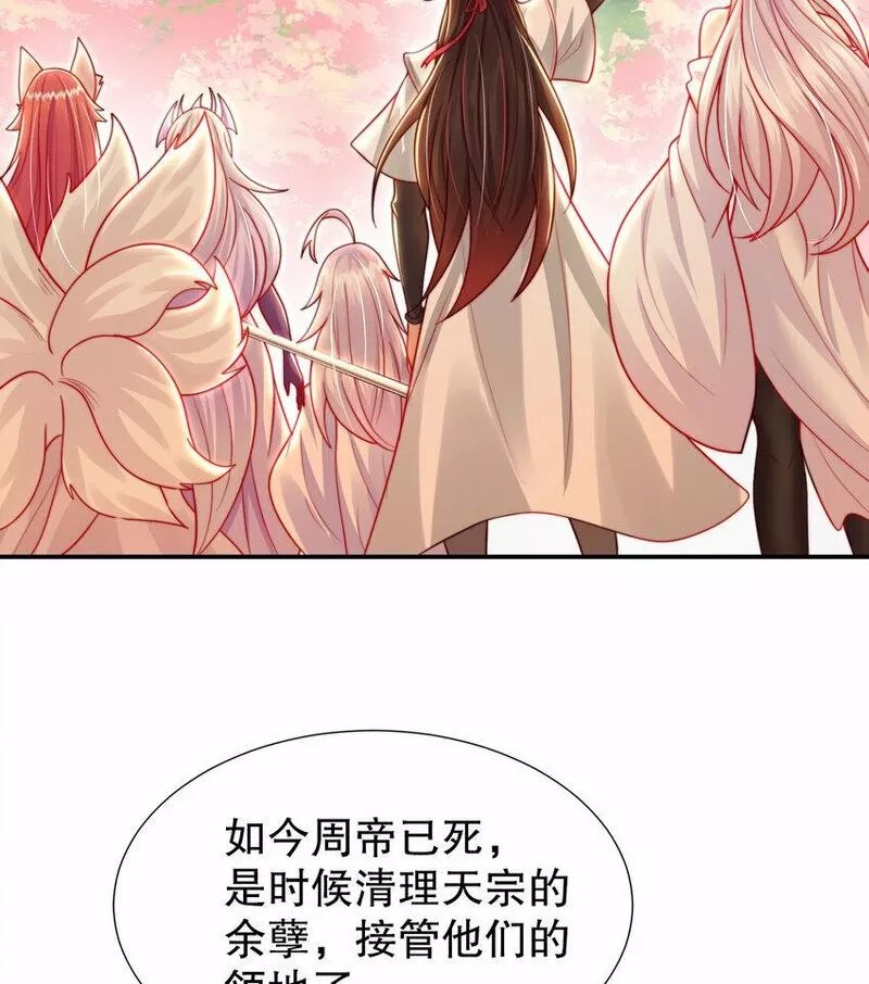 开局表白美女师尊,第35话 再遇青莲道长！,第17张