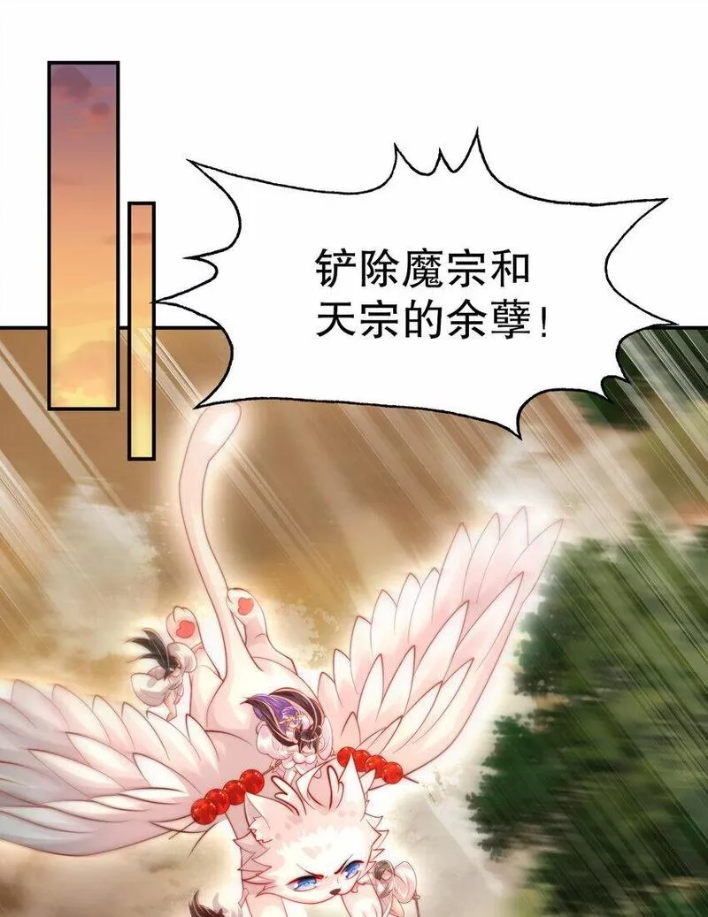 开局表白美女师尊,第35话 再遇青莲道长！,第32张