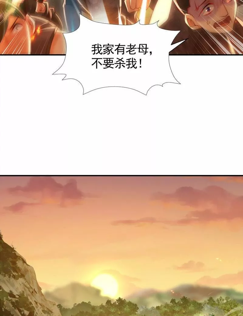 开局表白美女师尊,第35话 再遇青莲道长！,第35张