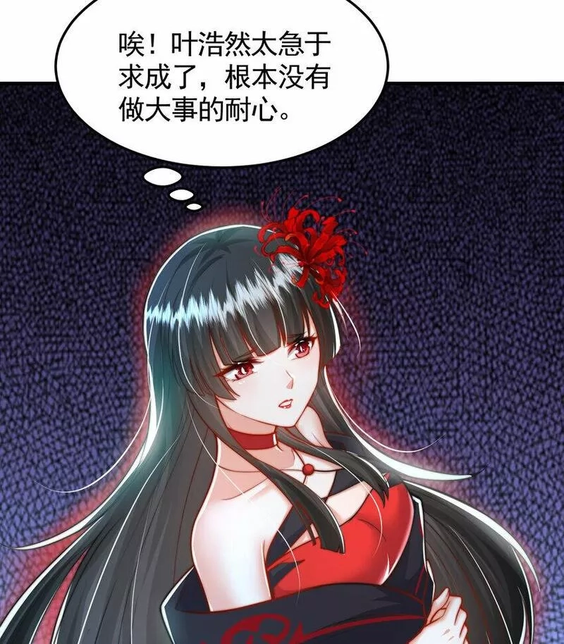 开局表白美女师尊,第35话 再遇青莲道长！,第40张