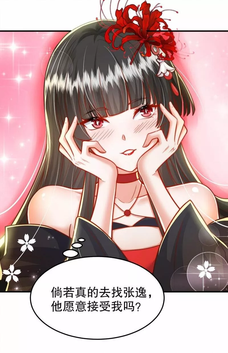开局表白美女师尊,第35话 再遇青莲道长！,第42张