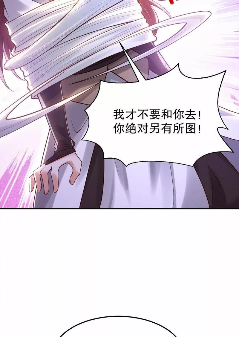 开局表白美女师尊,第35话 再遇青莲道长！,第65张
