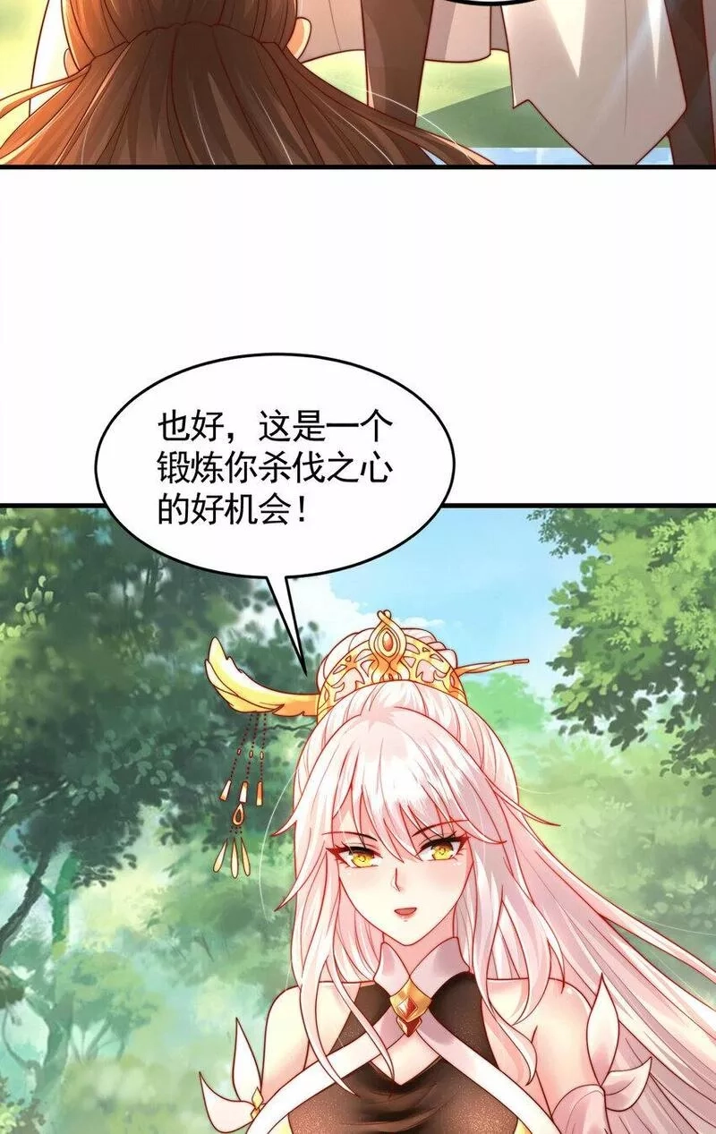 开局表白美女师尊,第35话 再遇青莲道长！,第7张