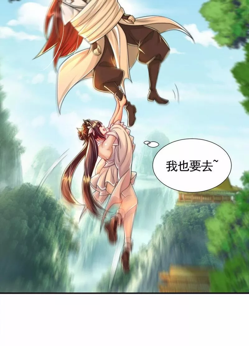 开局表白美女师尊,第35话 再遇青莲道长！,第70张