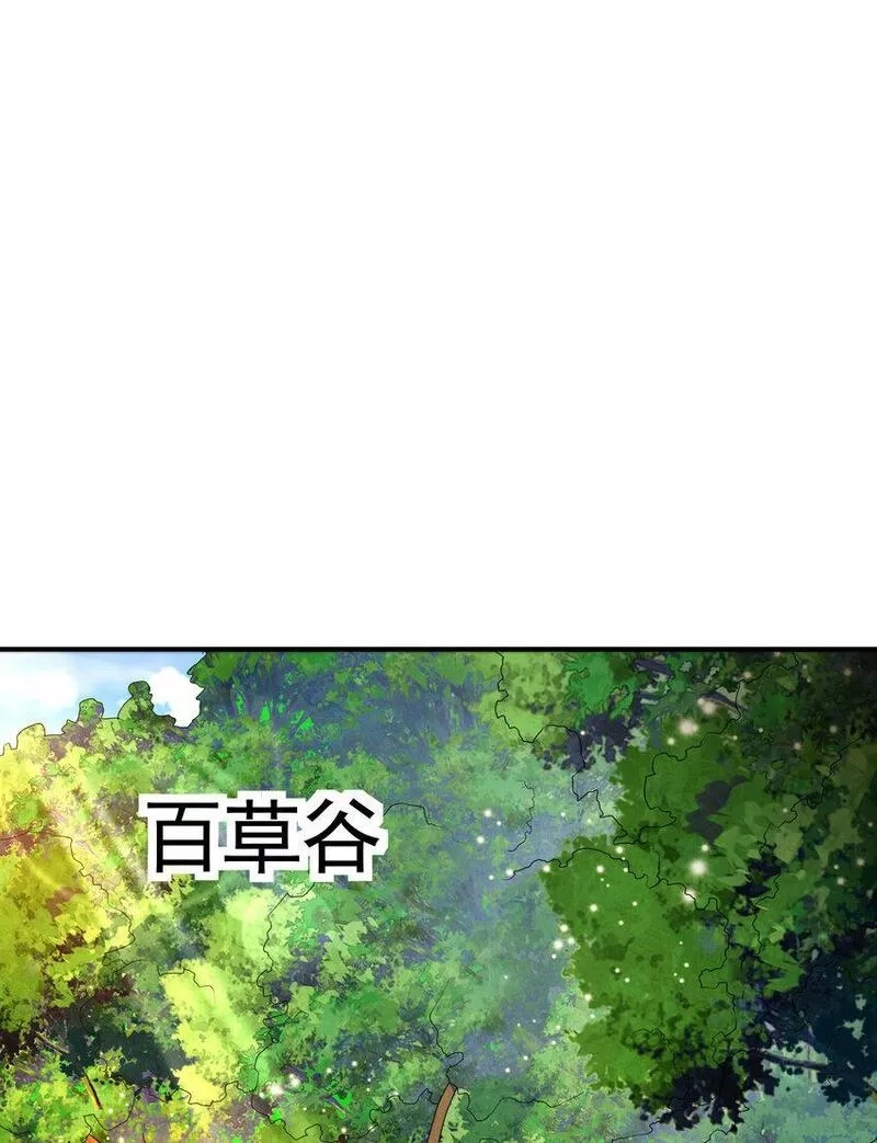 开局表白美女师尊,第35话 再遇青莲道长！,第71张