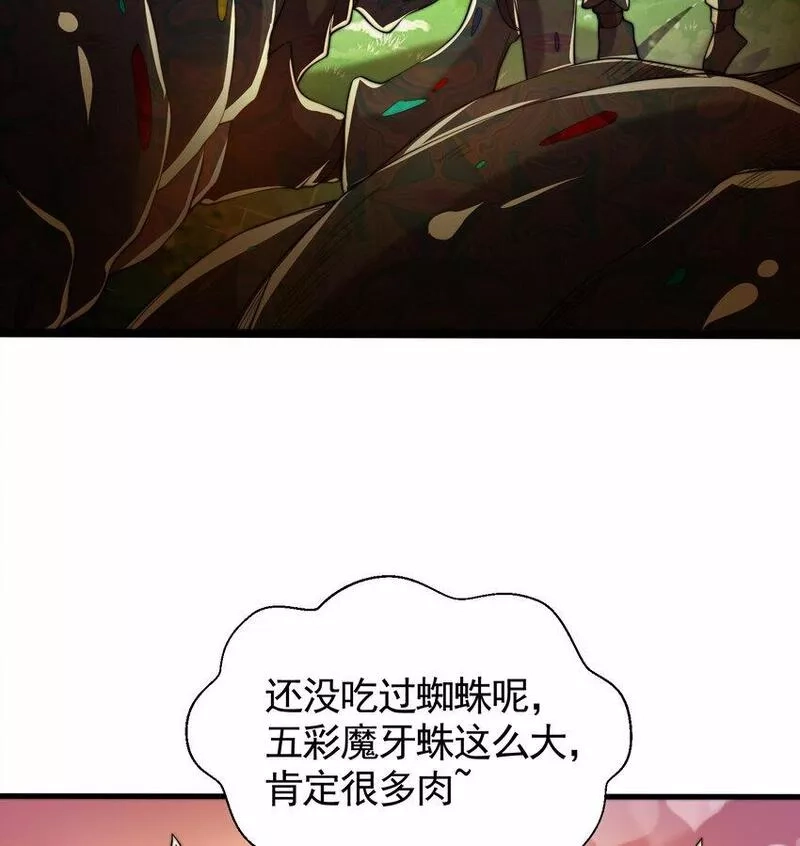 开局表白美女师尊,第35话 再遇青莲道长！,第78张