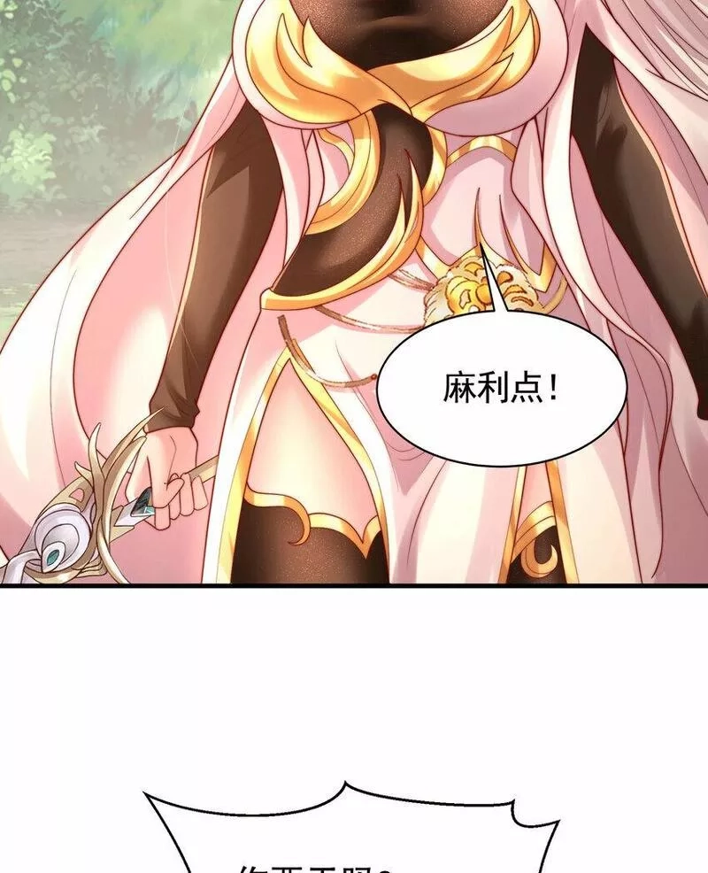开局表白美女师尊,第35话 再遇青莲道长！,第8张