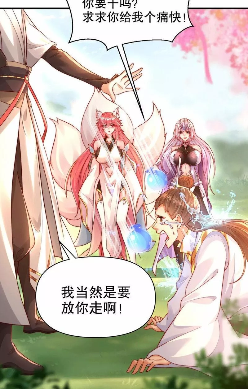 开局表白美女师尊,第35话 再遇青莲道长！,第9张