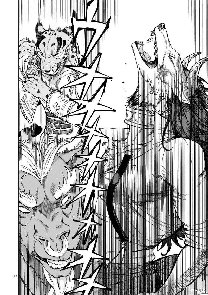 魔女與野獸 Servant Beasts,第07話,第20张