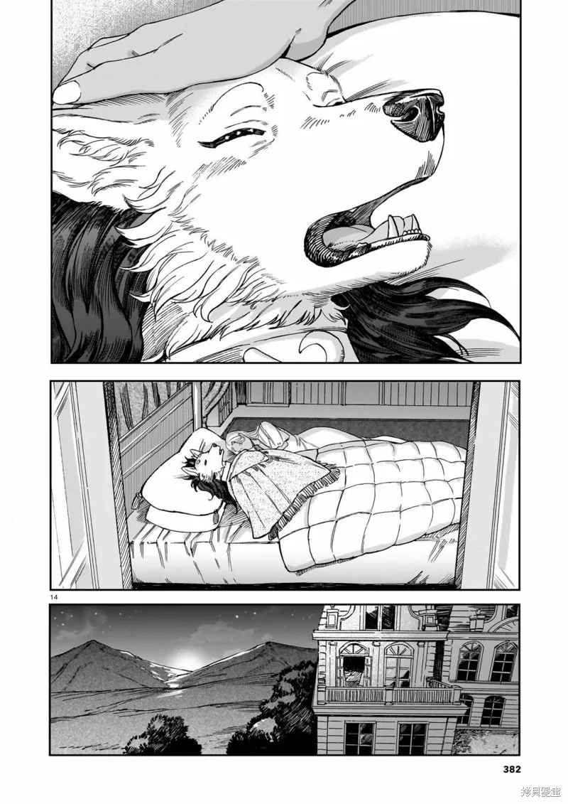 魔女與野獸 Servant Beasts,第05話,第14张