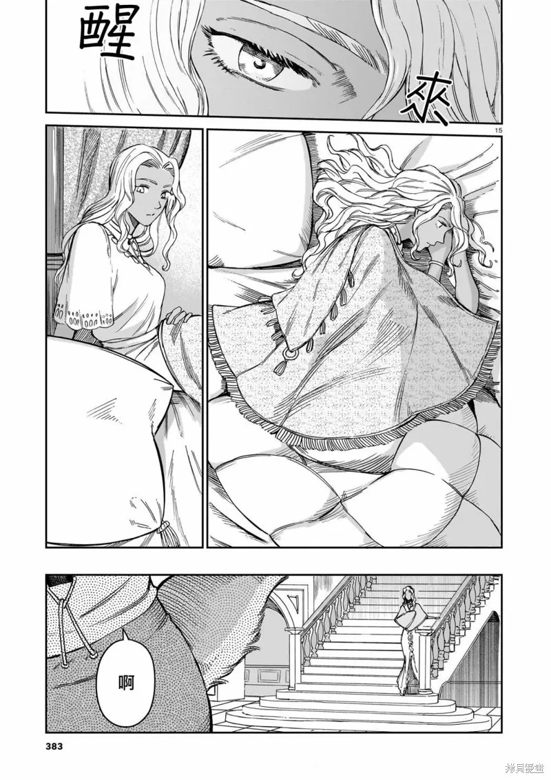 魔女與野獸 Servant Beasts,第05話,第15张