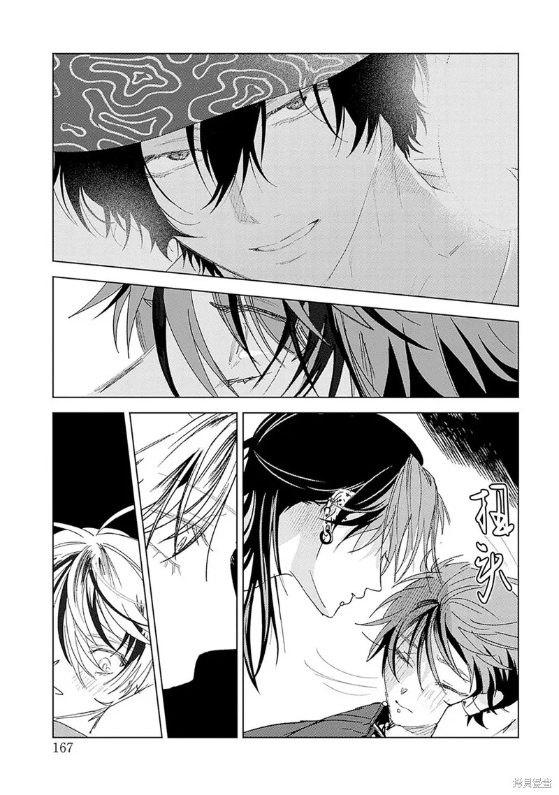 PUNKS△TRIANGLE 朋克三角,第04話,第33张