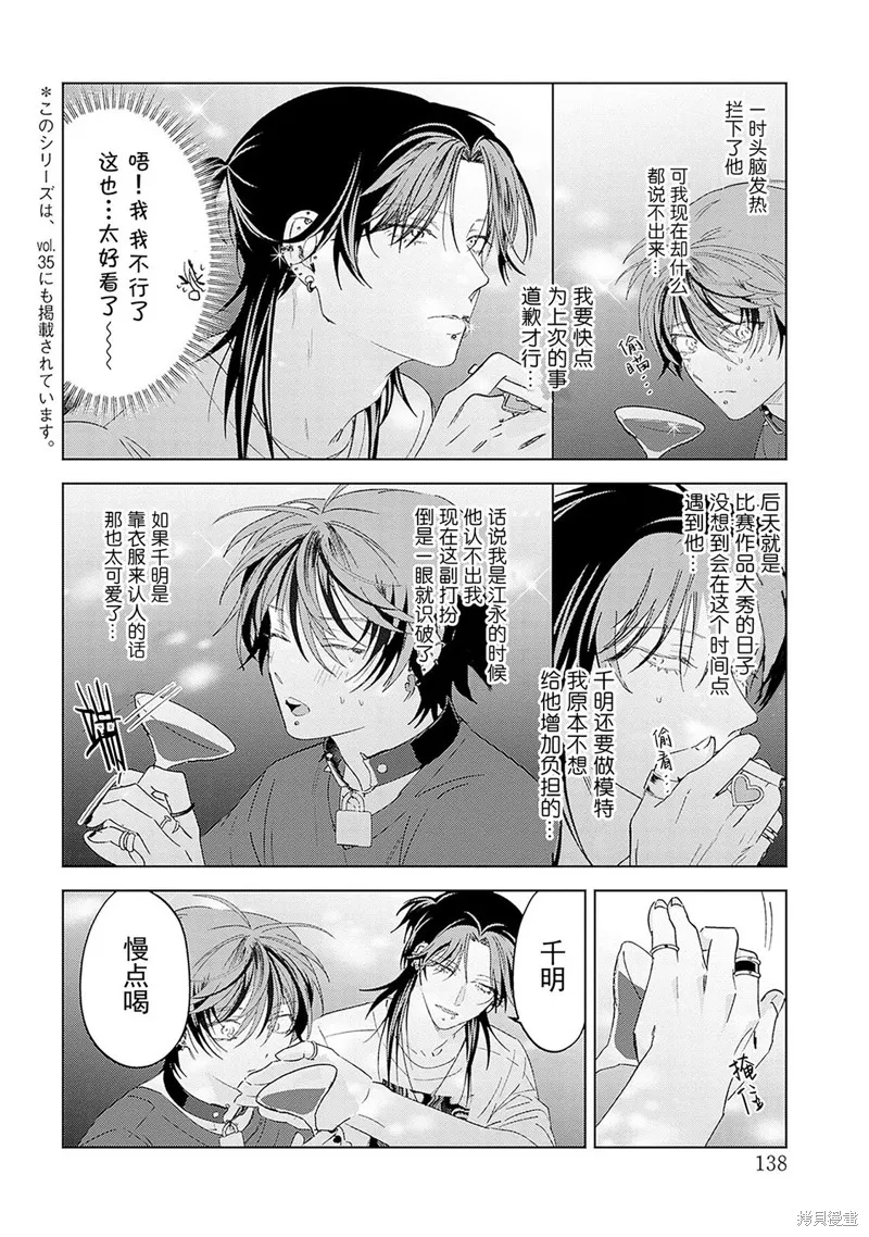 PUNKS△TRIANGLE 朋克三角,第04話,第4张