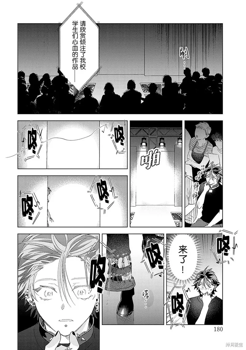 PUNKS△TRIANGLE 朋克三角,第04話,第46张