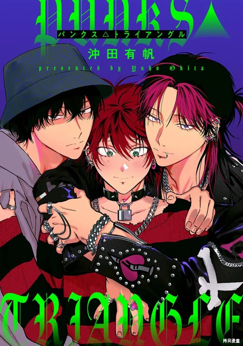 PUNKS△TRIANGLE 朋克三角,第03話,第1张