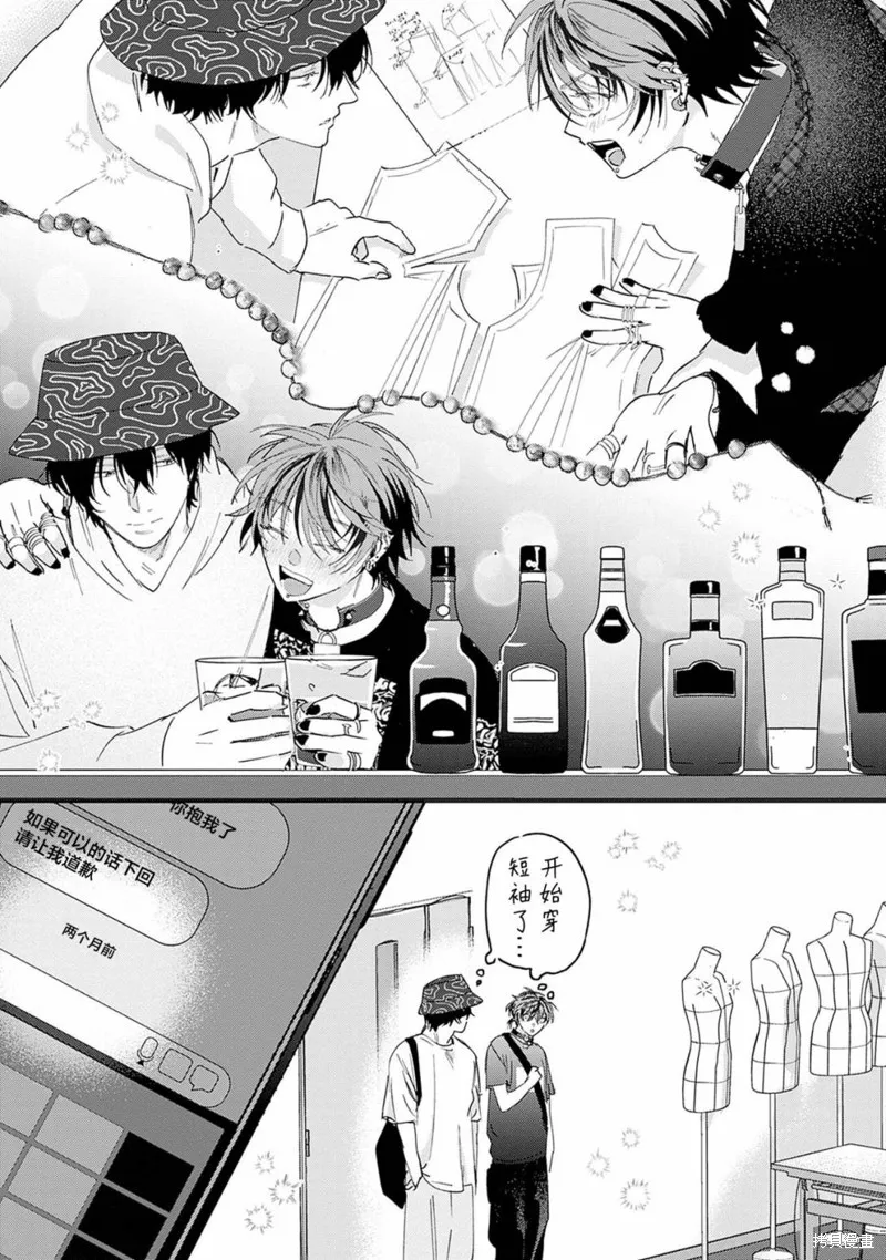 PUNKS△TRIANGLE 朋克三角,第03話,第18张