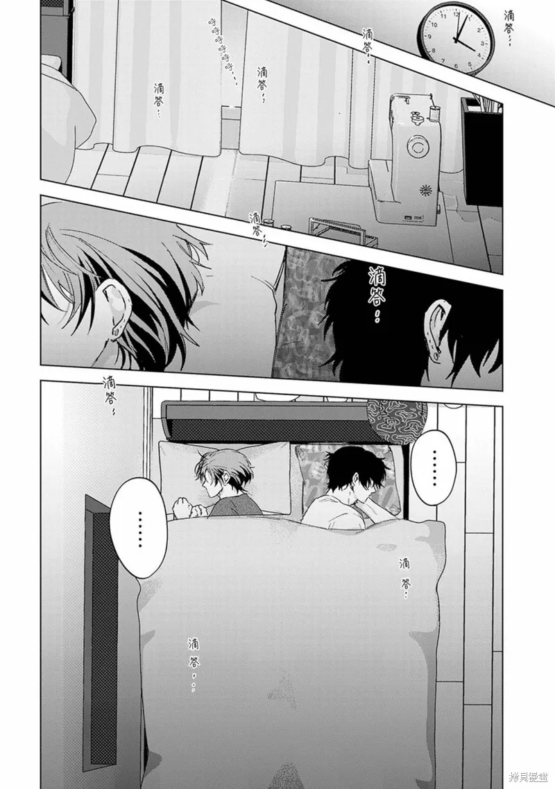PUNKS△TRIANGLE 朋克三角,第03話,第37张