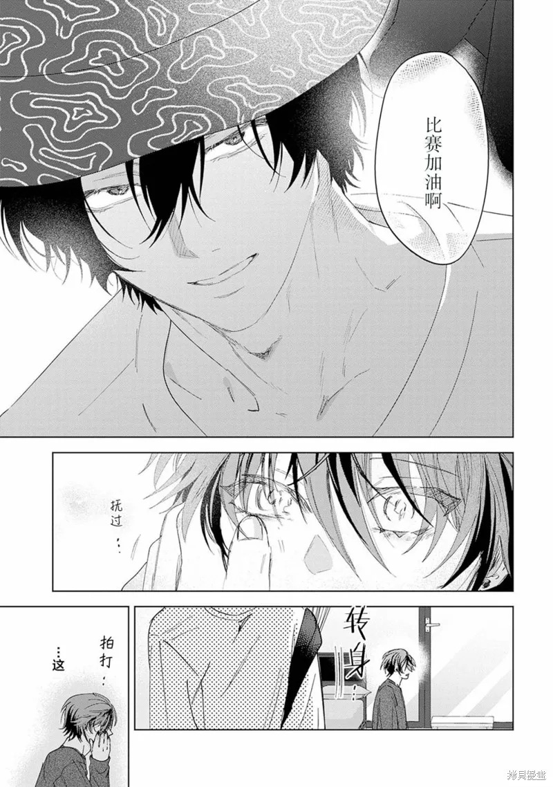 PUNKS△TRIANGLE 朋克三角,第03話,第44张